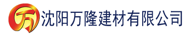 沈阳91香蕉榴莲视频建材有限公司_沈阳轻质石膏厂家抹灰_沈阳石膏自流平生产厂家_沈阳砌筑砂浆厂家